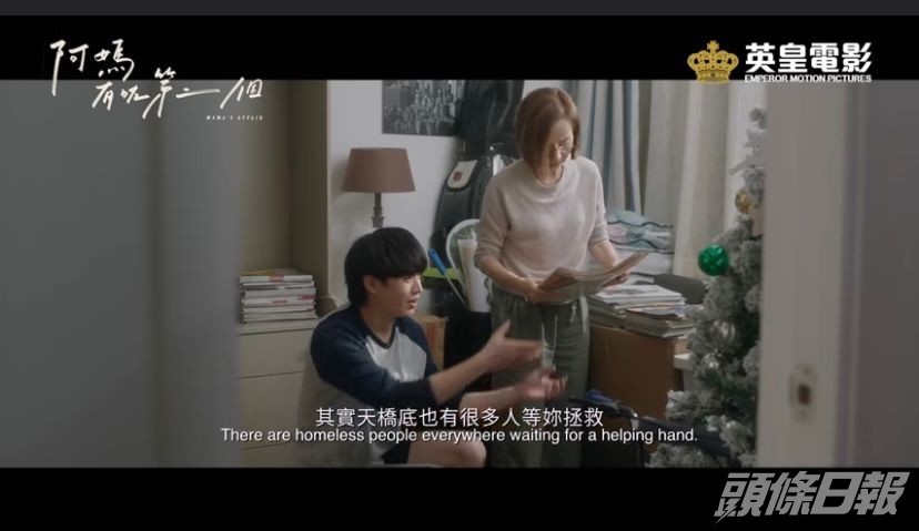 Jer出言寸阿媽毛姐，但對白好搞笑。